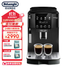 De'Longhi 德龙 Delonghi）S系列 ECAM220.22.BG 意式全自动咖啡机