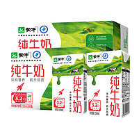 MENGNIU 蒙牛 纯牛奶健康营养早餐新老包装随机发 250ml*24盒