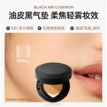 蜜丝婷魔力贴气垫BB霜遮瑕保湿持久