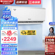 去商家购买 GREE 格力 云炫系列 KFR-26GW/NhGd3B 新三级能效 壁挂式空调 1匹