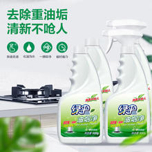 EVER GREEN 绿伞 超强油烟净 油烟机清洁 厨房餐厅清洁 油污净 绿茶香型 500g*4瓶 | 瓦解重垢