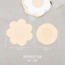 Yates 叶兹 绸缎面一次性乳贴防凸点胸贴超薄乳头贴女吊带用乳晕贴 圆形60片