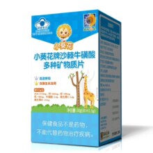 plus会员：葵花药业小葵花沙棘牛磺酸多种矿物质片【三盒】