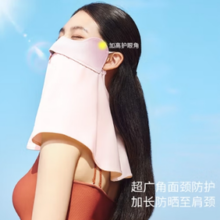 Beneunder 蕉下  防晒面罩