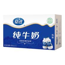 夏进 瓶装纯牛奶整箱243ml*15瓶