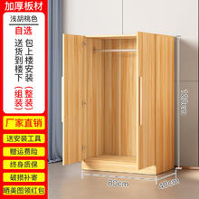 屋丽森 衣柜家用卧室出租房用推拉门实木质小型简易儿童收纳柜简约现代柜 简约款低价 2门 x 组装