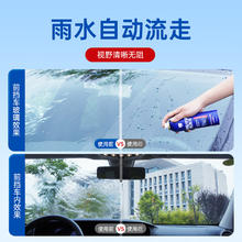 goodview 固特威 kb-9112 树脂玻璃防雨剂 200ml