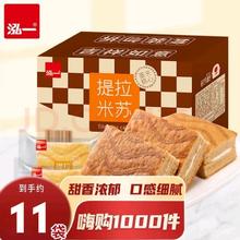 泓一 提拉米苏夹心蛋糕 摩卡咖啡味 400g