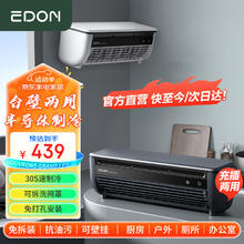 爱登 EDON厨房壁挂空调扇半导体制冷风扇无叶风