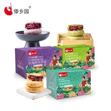 傣乡园 鲜花饼 云南特产玫瑰花饼 混合口味3盒 900g