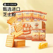 破J 15包啊 三只松鼠咸蛋黄芝士饼干