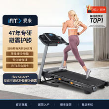 iFit 诺迪克家用跑步机室内有氧器械可折叠可调节坡度T6.5S