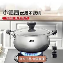 ASD 爱仕达 锅具家用加厚不锈钢婴儿辅食锅奶锅泡面锅煮汤锅