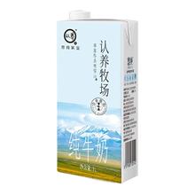 悠纯 认养牧场纯牛奶1L*2盒（拿来煮糖水做甜品也值了）