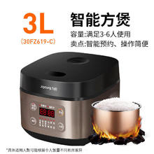 百亿补贴：Joyoung 九阳 电饭煲家用3L升多功能智能小容量煮饭锅正品2-4人智能电饭煲