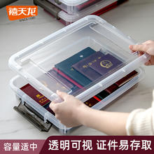 Citylong 禧天龙 证件收纳盒透明文具书本盒平口桌面收纳盒杂物盒家居整理盒
