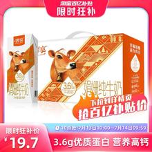 Huishan 辉山 6月辉山娟姗牛纯牛奶3.6g蛋白质儿童高钙营养早餐奶200ml*10瓶
