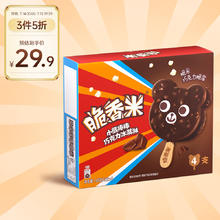 脆香米 冰淇淋 巧克力口味小熊棒棒42g*4支 雪糕 冰激淋