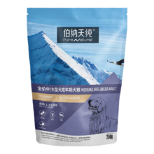 需换购:伯纳天纯经典中/大型犬成犬粮250g