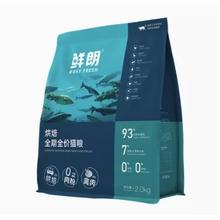 88VIP会员：ROSY FRESH 鲜朗 低温烘焙全阶段猫粮 2kg
