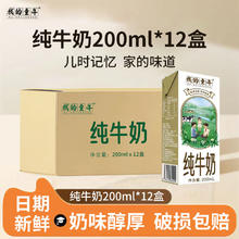 我的童年 7月份12盒我的童年全脂纯牛奶盒装整箱批儿童早餐奶成长牛奶200ml