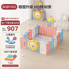 utalife 宝贝去哪儿 babygo太阳狮宝宝游戏围栏防护栏婴儿童护栏地上室内家用游乐园爬行地垫