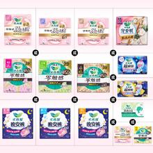 39.9任选6 花王乐而雅零触感特薄日夜组