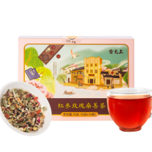 PLUS会员：雷允上 红参玫瑰桑葚茶75g(5g*45袋) 养生茶 赤小豆茯苓甘草山楂组合茶 3盒装*3件