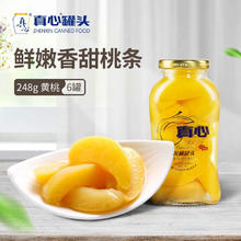 真心食品 真心 黄桃水果糖水罐头248g*6玻璃瓶装