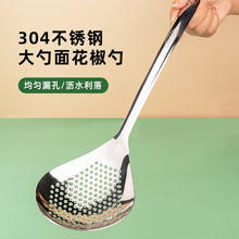 YIJUKE 逸居客 304不锈钢漏勺花椒家用厨房捞面条神器长柄笊篱饺子捞勺