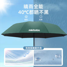 mikibobo纯色单人雨伞8骨手动三折伞高密度碰击布黑色烤漆钢骨CF