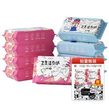 妇炎洁 厕纸 40抽*3包 送10抽*1包 145*210mm