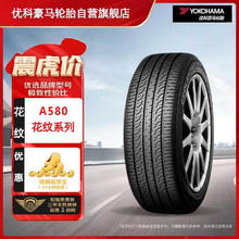 优科豪马 A580 轿车轮胎 静音舒适型 195/65R15 91H