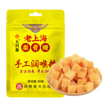 需弹券、PLUS会员：苏根 非遗润喉糖20g