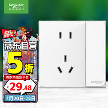 施耐德电气 五孔插座带双控开关 86型墙壁电源带开关插座面板 皓呈 奶油白色