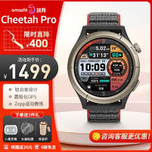 AMAZFIT 跃我 Cheetah Pro 智能手表