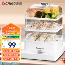 CHIGO 志高 电蒸锅家用蒸包子锅蒸蛋多功能可定时分体式 12升三层大容量蒸锅 电蒸笼ZG-5011
