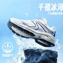 20日10点：ANTA 安踏 千禧冰河 男子舒弹科技户外鞋
