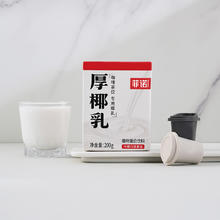 FreeNow 菲诺 厚椰乳 200g*12盒