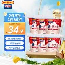 MILKANA 百吉福 一杯芝士 草莓味 70g*6杯