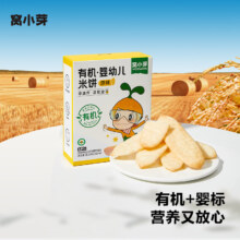 窝小芽婴幼儿米饼21g/盒 6个月以上宝宝零食无添加食用盐白砂糖泡芙饼干
