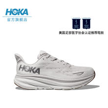 HOKA ONE ONE CLIFTON 9 男子跑步鞋