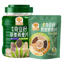 SHEGURZ 穗格氏 即食混合燕麦片组合装 奇亚籽麦片1000g+奇亚籽麦片880g