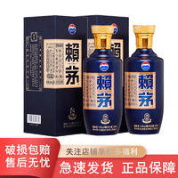 LAYMAU 赖茅 端曲2.0雅韵版 53度 500ml*2瓶 酱香型白酒 礼袋装