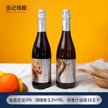 岱记精酿 原浆精酿啤酒 750ml*2瓶