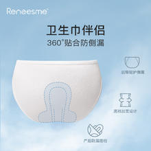 RENEESME 一次性内裤 6条装 XL(110-130斤)