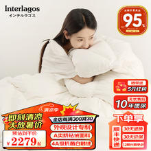 Interlagos 羽绒被 日本进口4A级95抗菌白鹅绒被 A类专利设计防钻绒面料 4A级波兰绒-春秋被 200x230cm