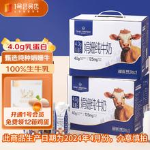 1号会员店One’s Member 4.0g乳蛋白娟姗纯牛奶 250ml*10盒*2箱