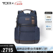 TUMI 途明 DFO时尚简约男士通勤商务双肩背包电脑包