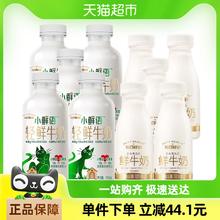 SHINY MEADOW 每日鲜语 小鲜语4.0鲜牛奶450ml*5瓶+高品质鲜牛奶185ml*5瓶低温奶